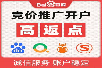 百度竞价账户托管成功故事：从零到一的飞跃